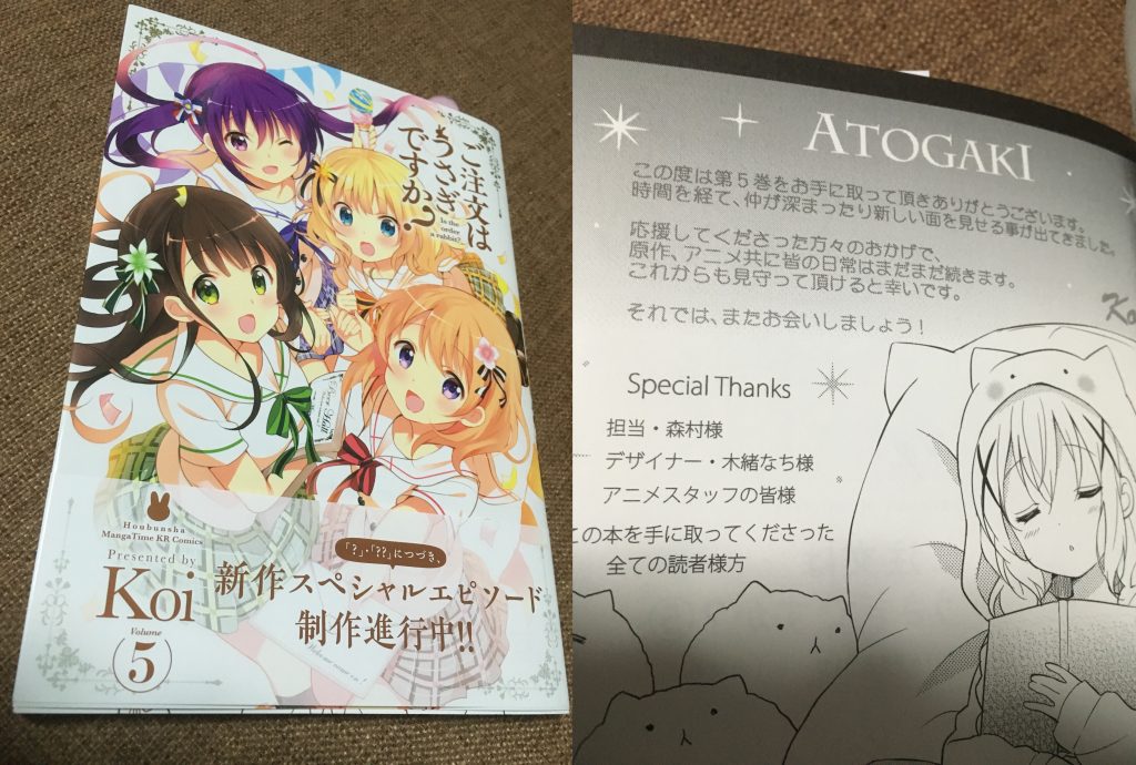 ご注文はうさぎですか？３期