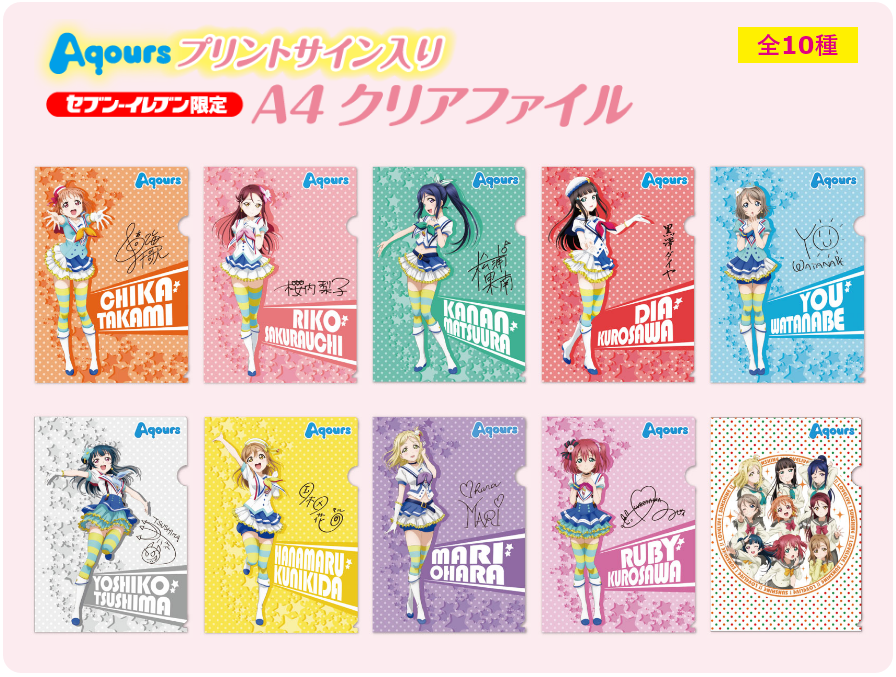 A4クリアファイル